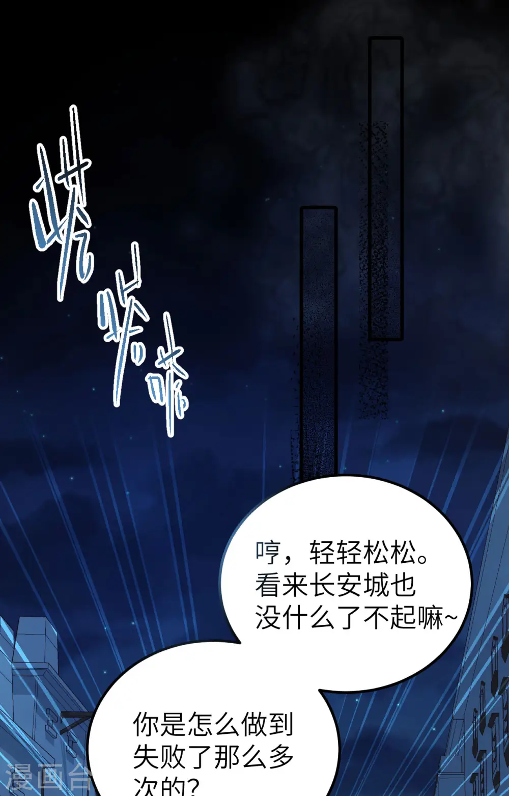 从今天开始当城主动漫在线观看樱花动漫漫画,第452话2图