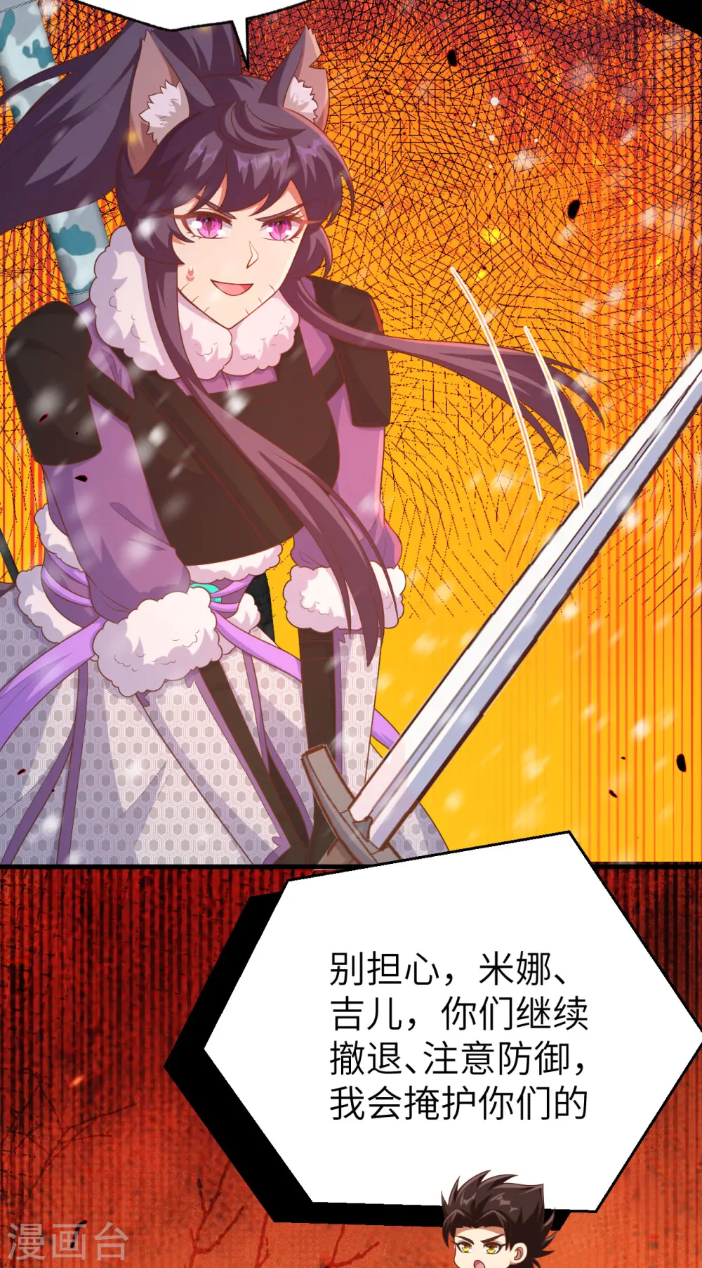 从今天开始当城主漫画_第117回,奴隶芙蕾_在线漫画阅读_极速漫画漫画,第462话5图