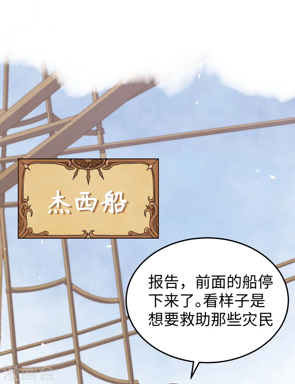 从今天开始当城主第一季全集免费观看漫画,第163话2图