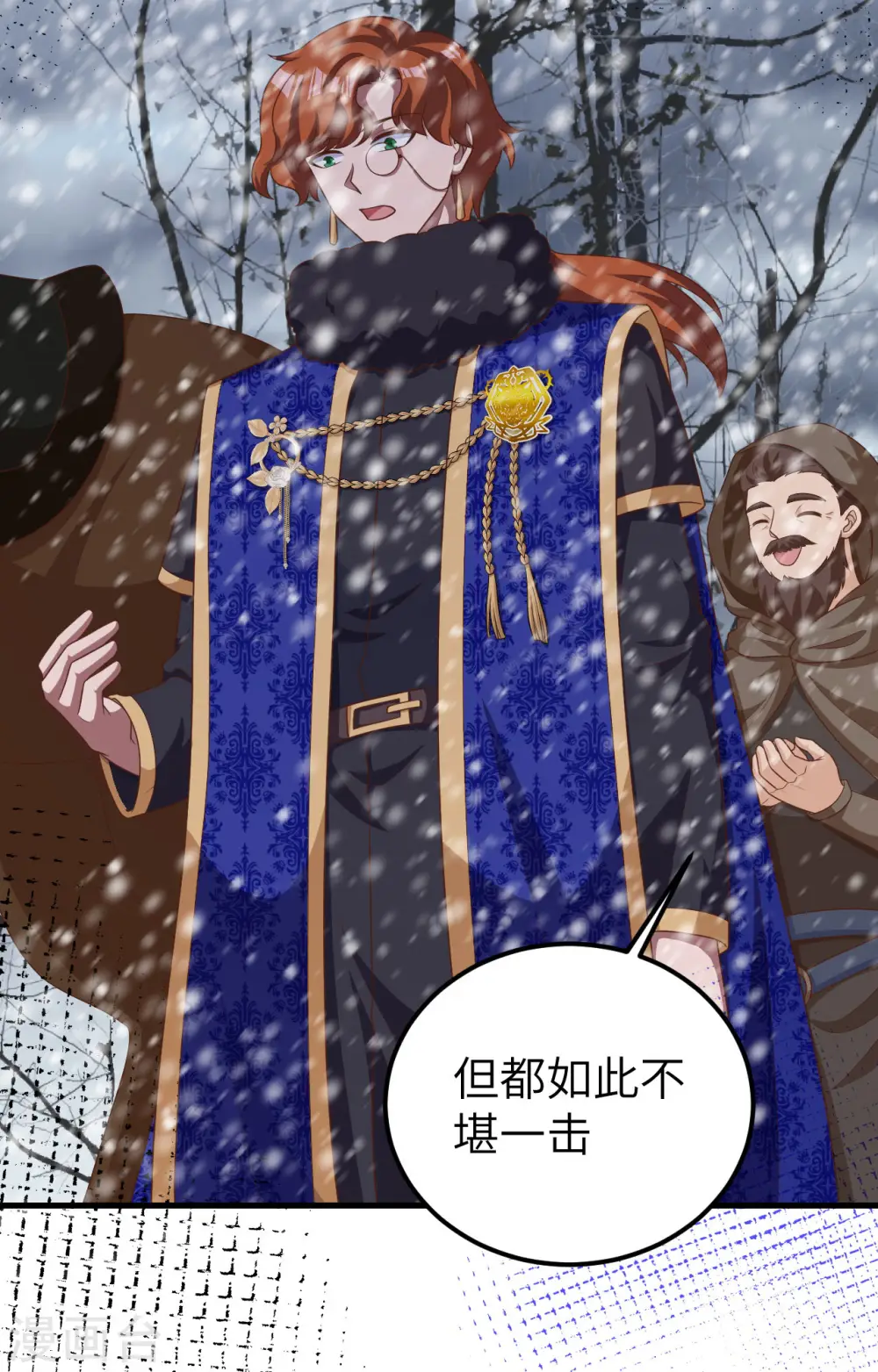 从今天开始当城主第二季动漫漫画,第393话3图