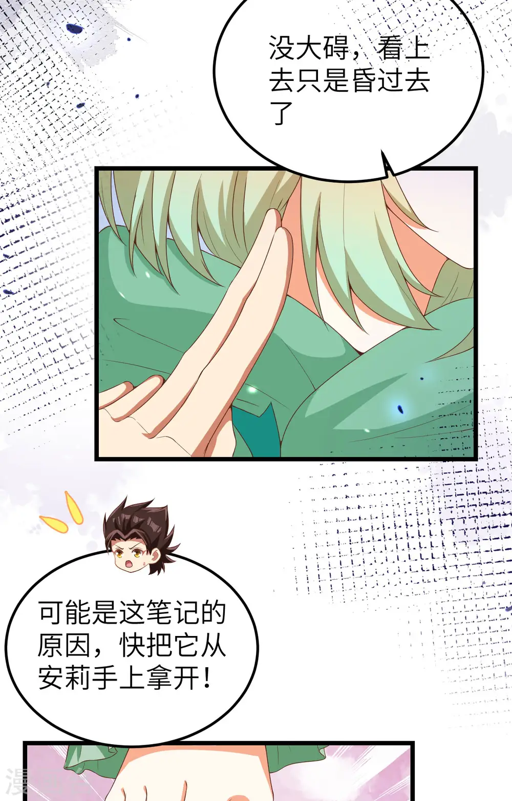 从今天开始当城主短剧漫画,第379话3图