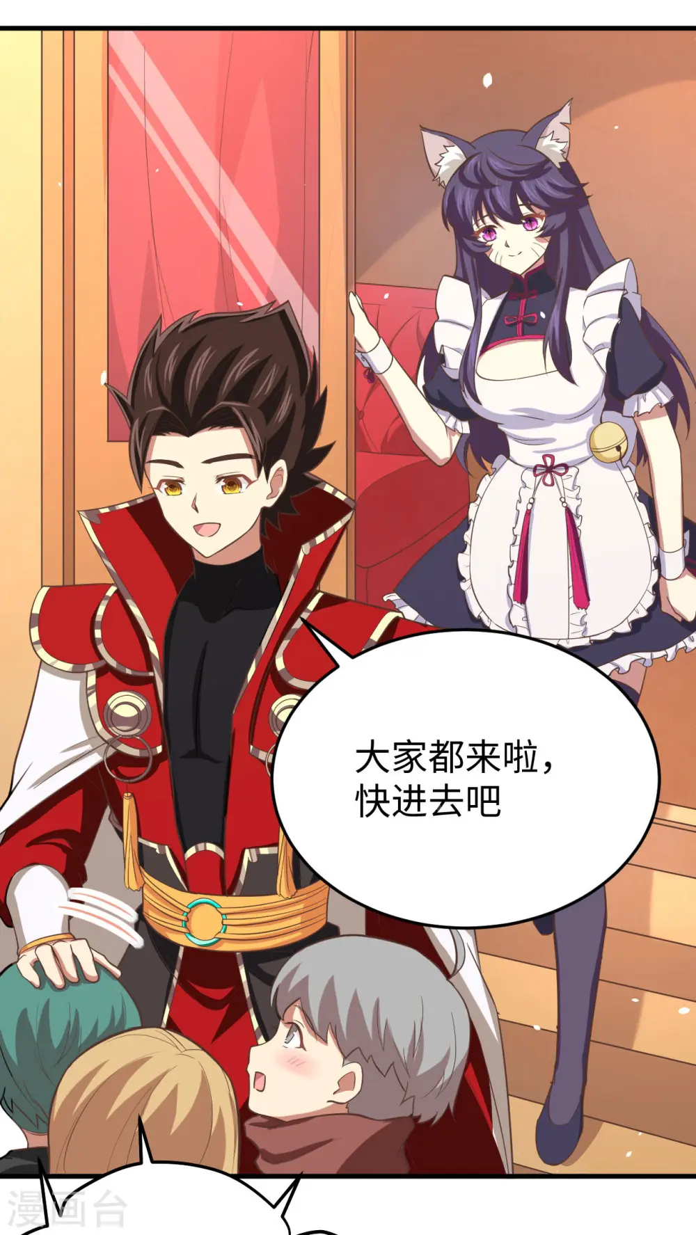 从今天开始当城主正版小说漫画,第156话5图
