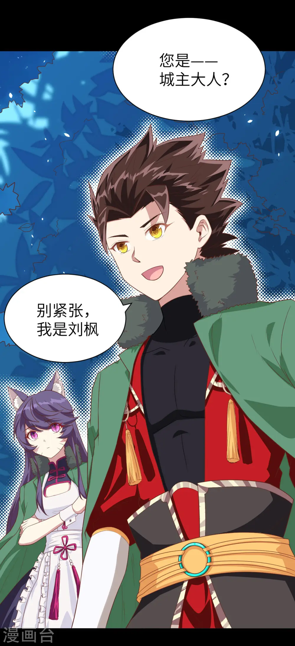 从今天开始当城主242漫画,第144话4图