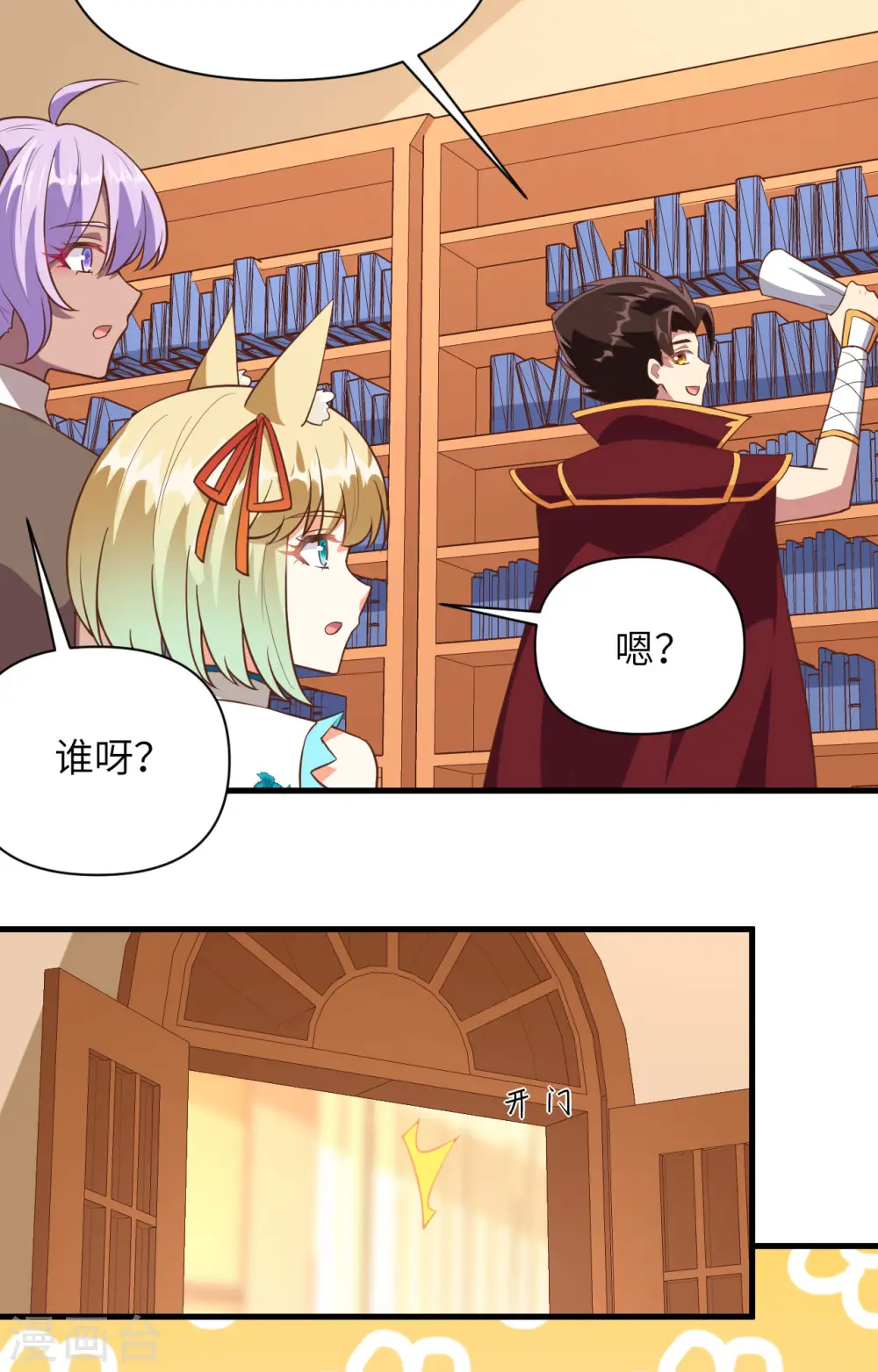 从今天开始当城主第一季全集漫画,第324话5图