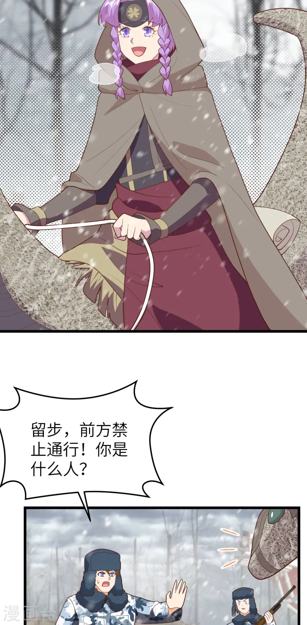 从今天开始当城主漫画免费阅读下拉式6漫画,第407话5图