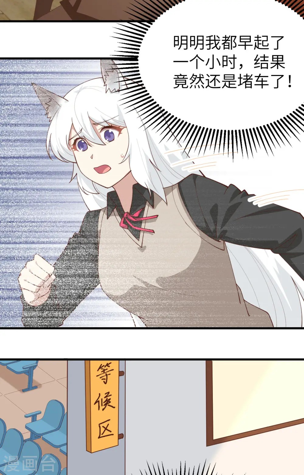 从今天开始当城主全文漫画,第289话4图