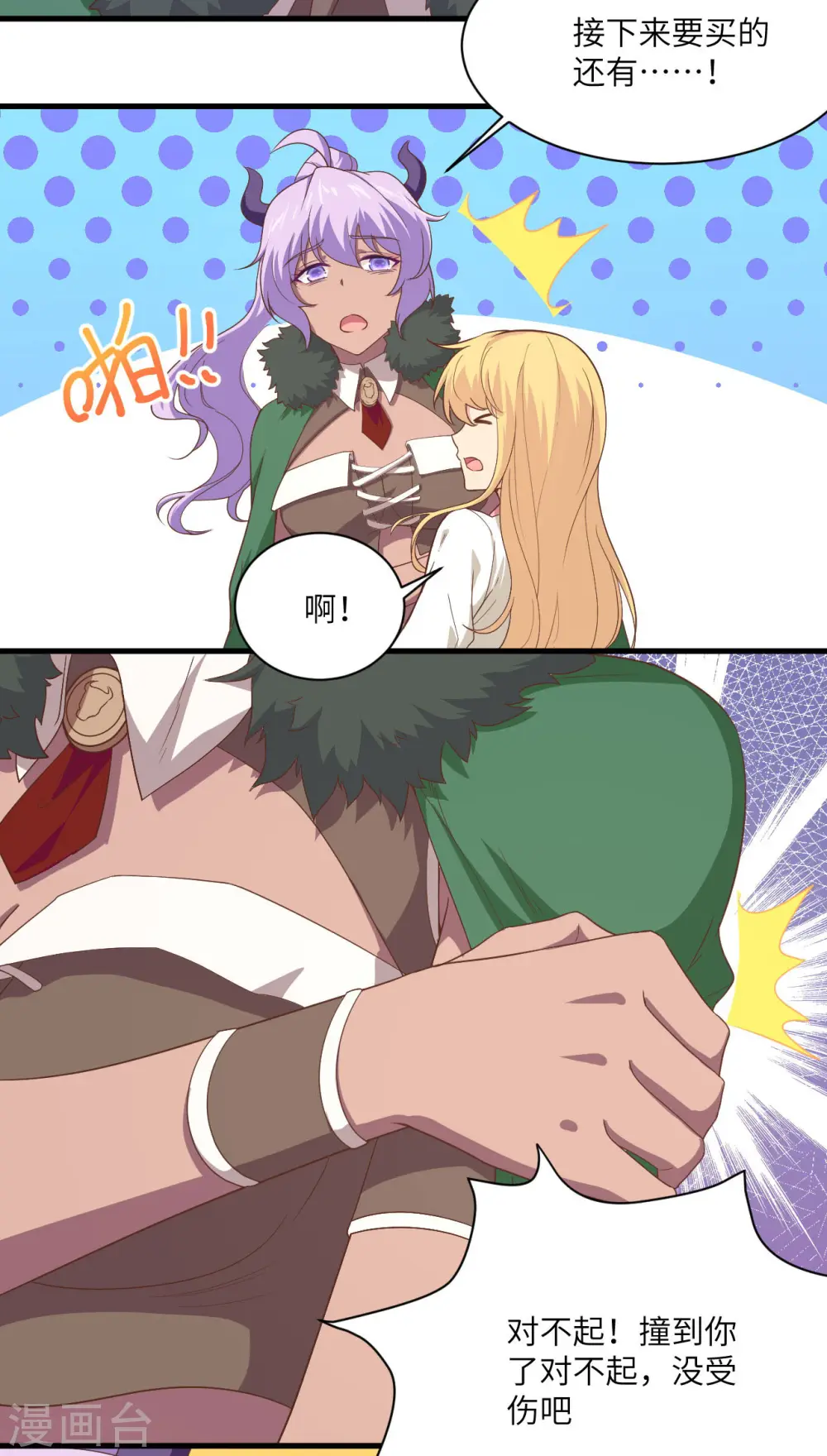 从今天开始当城主漫画免费阅读下拉式6漫画,第146话5图
