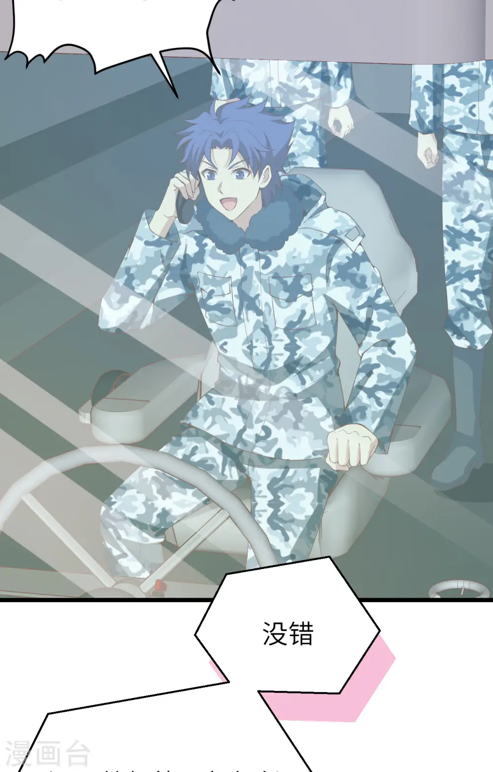 从今天开始当城主动态漫画漫画,第415话3图
