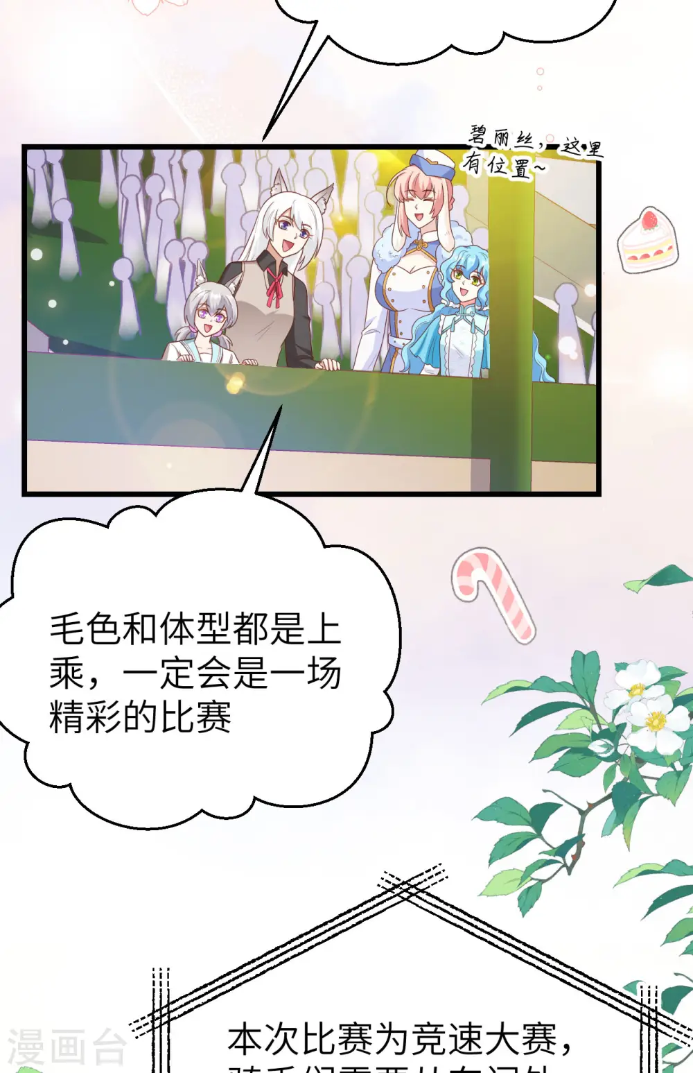 从今天开始当城主TXT下载漫画,第472话4图
