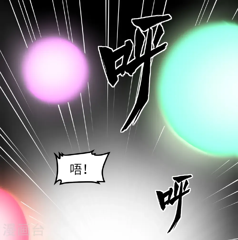 从今天开始当城主163集漫画,第525话2图