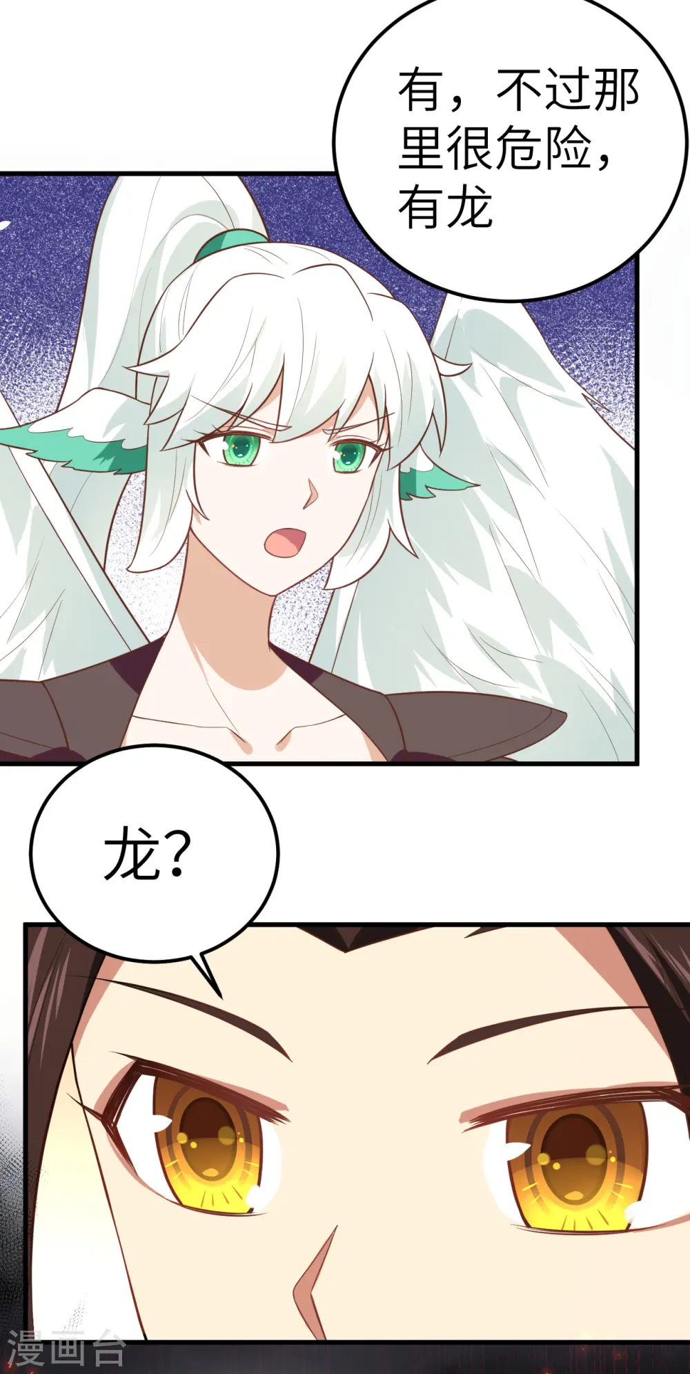 从今天开始当城主刘枫笔趣阁漫画,第209话4图