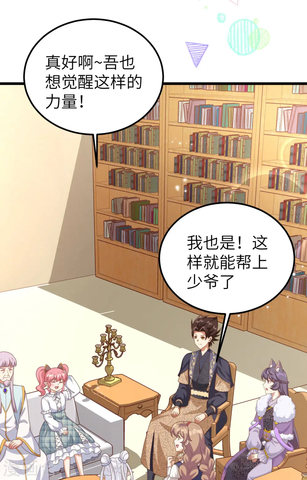 从今天开始当城主漫画下拉式奇漫屋漫画,第386话2图