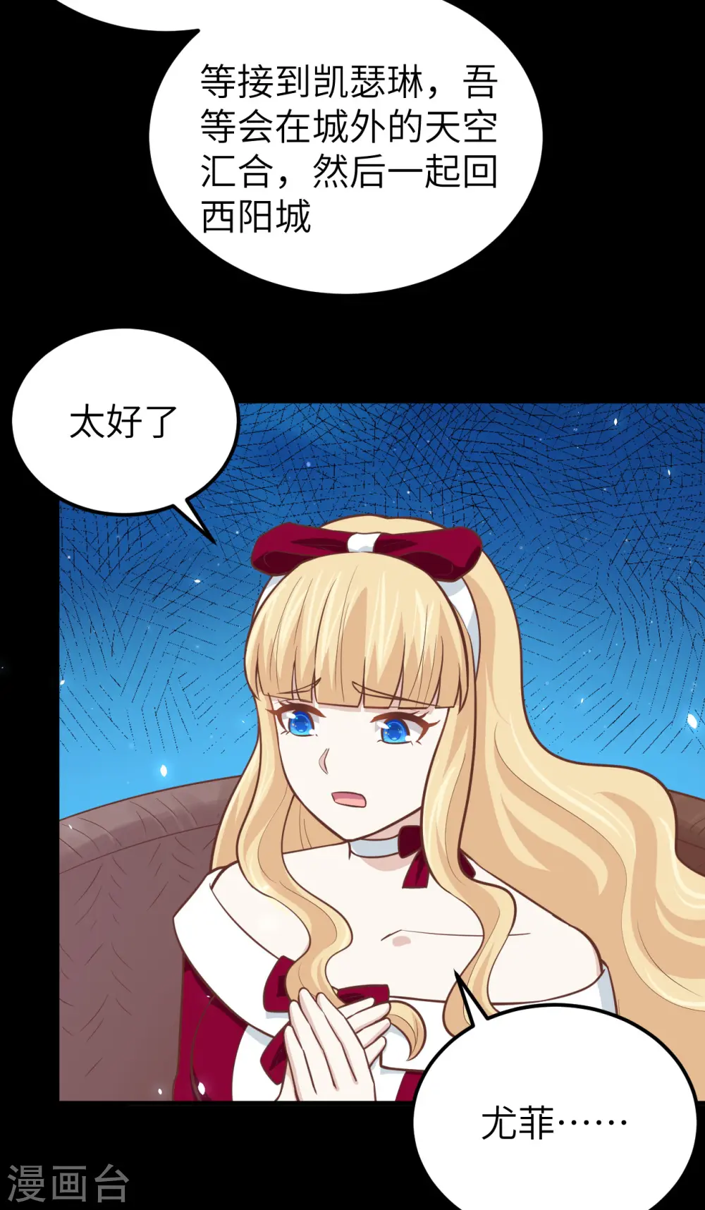 从今天开始当城主16漫画,第182话5图