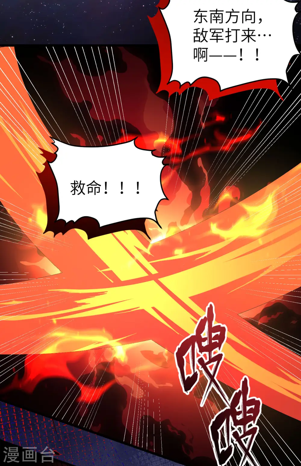 从今天开始当城主刘枫的老婆有几个漫画,第459话3图