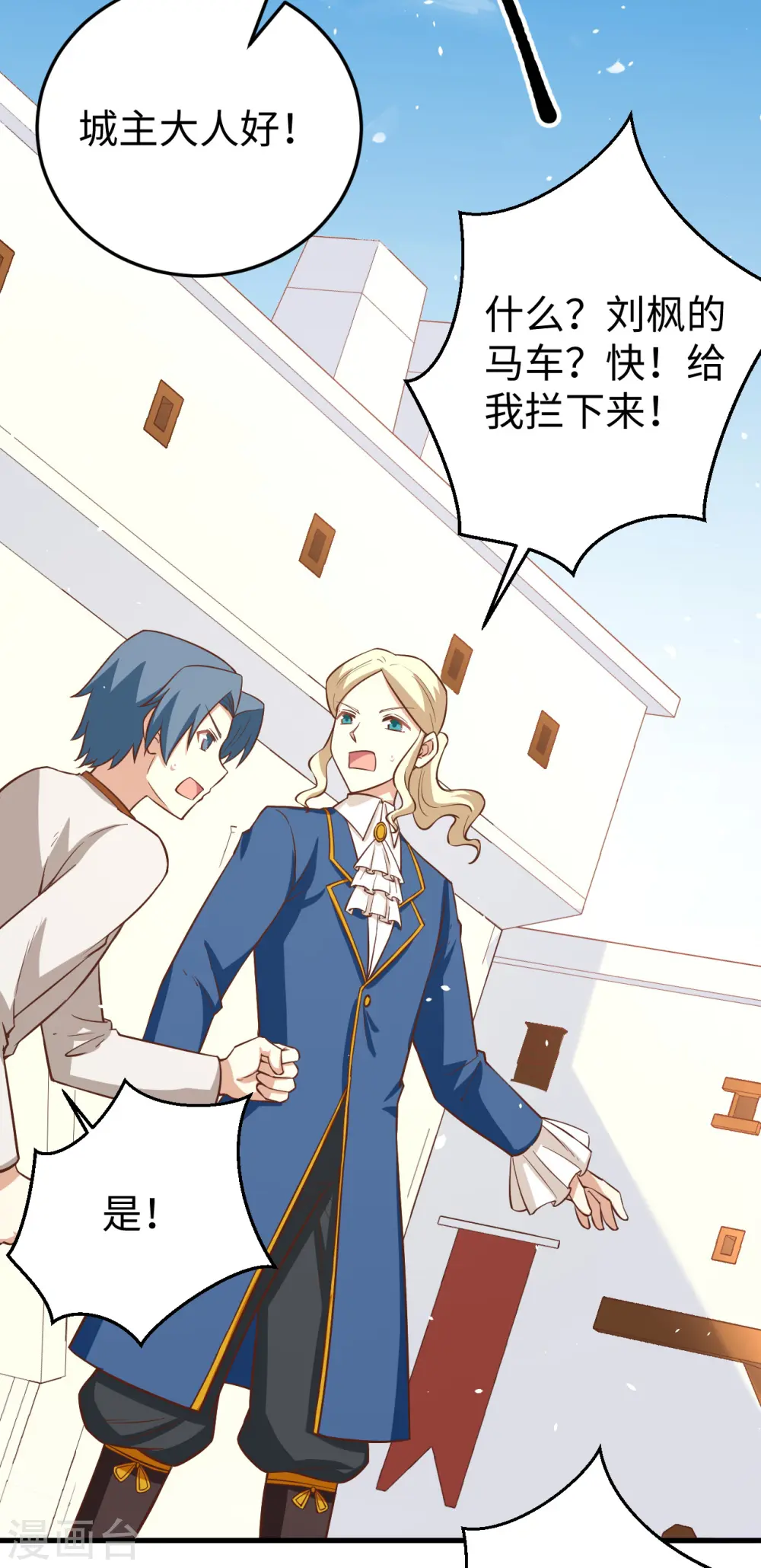 从今天开始当城主漫画免费下拉式奇漫屋漫画,第177话3图