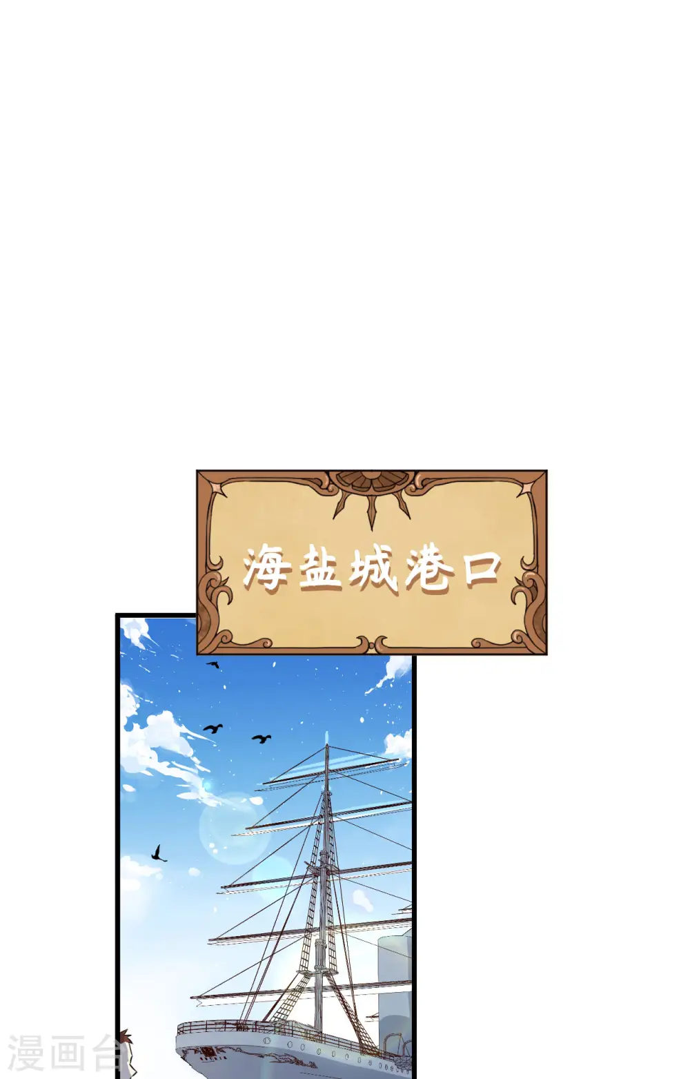 从今天开始当城主242漫画,第315话2图