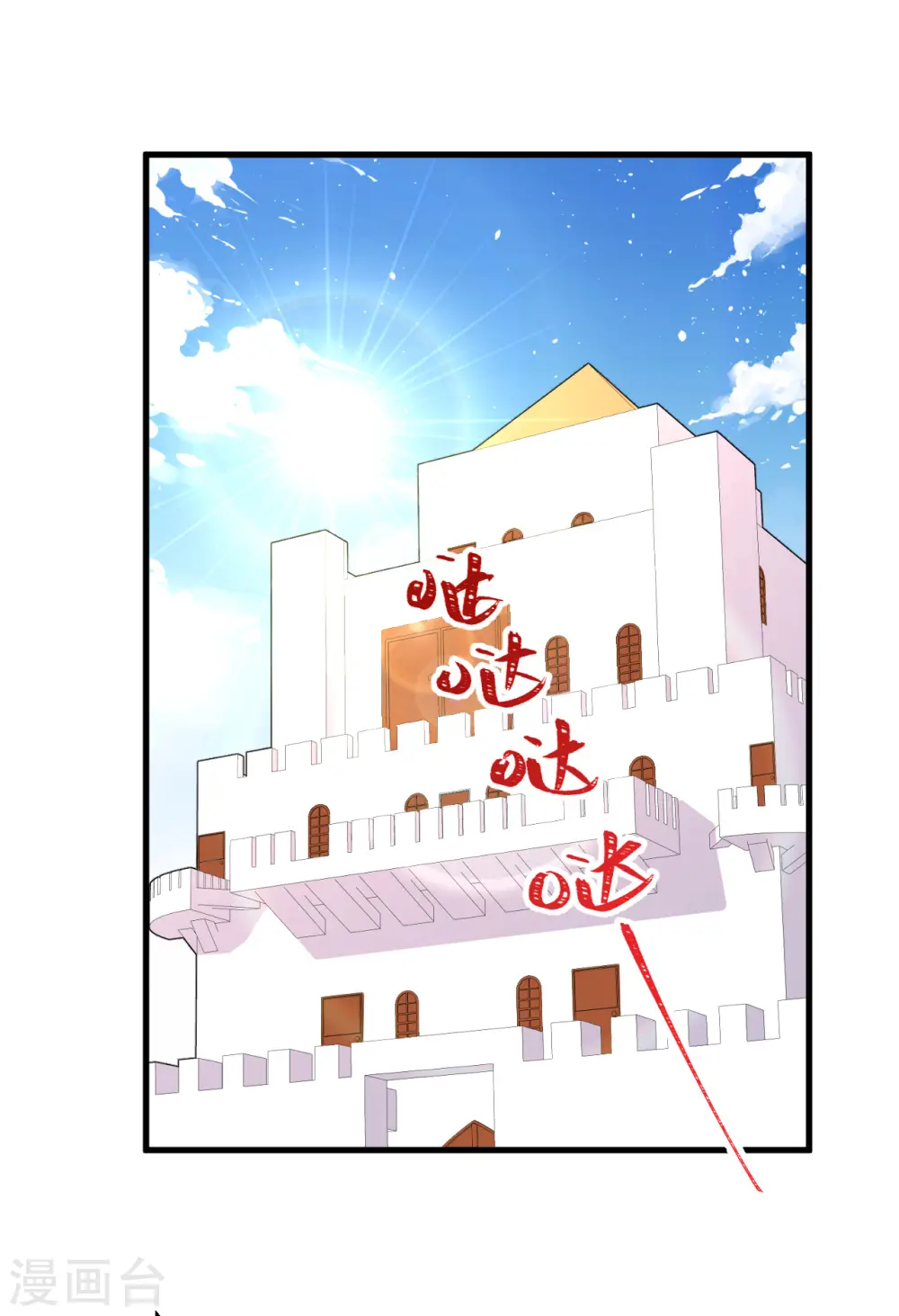 从今天开始当城主163集漫画,第210话2图