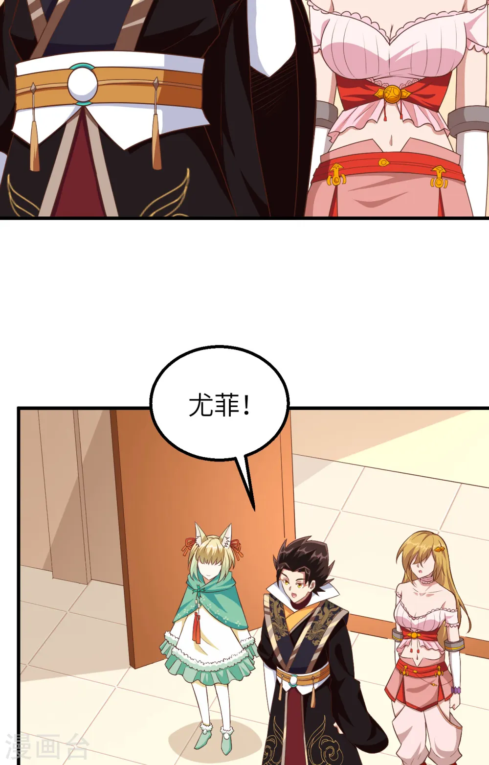 从今天开始当城主漫画下拉式奇漫屋漫画,第266话4图