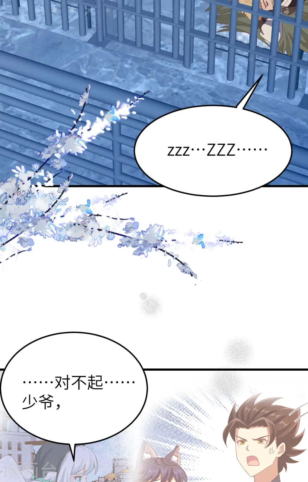 从今天开始当城主小说免费完整版漫画,第443话3图