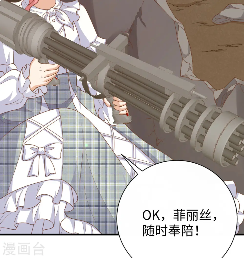 从今天开始当城主动漫在线看第二季漫画,第453话5图