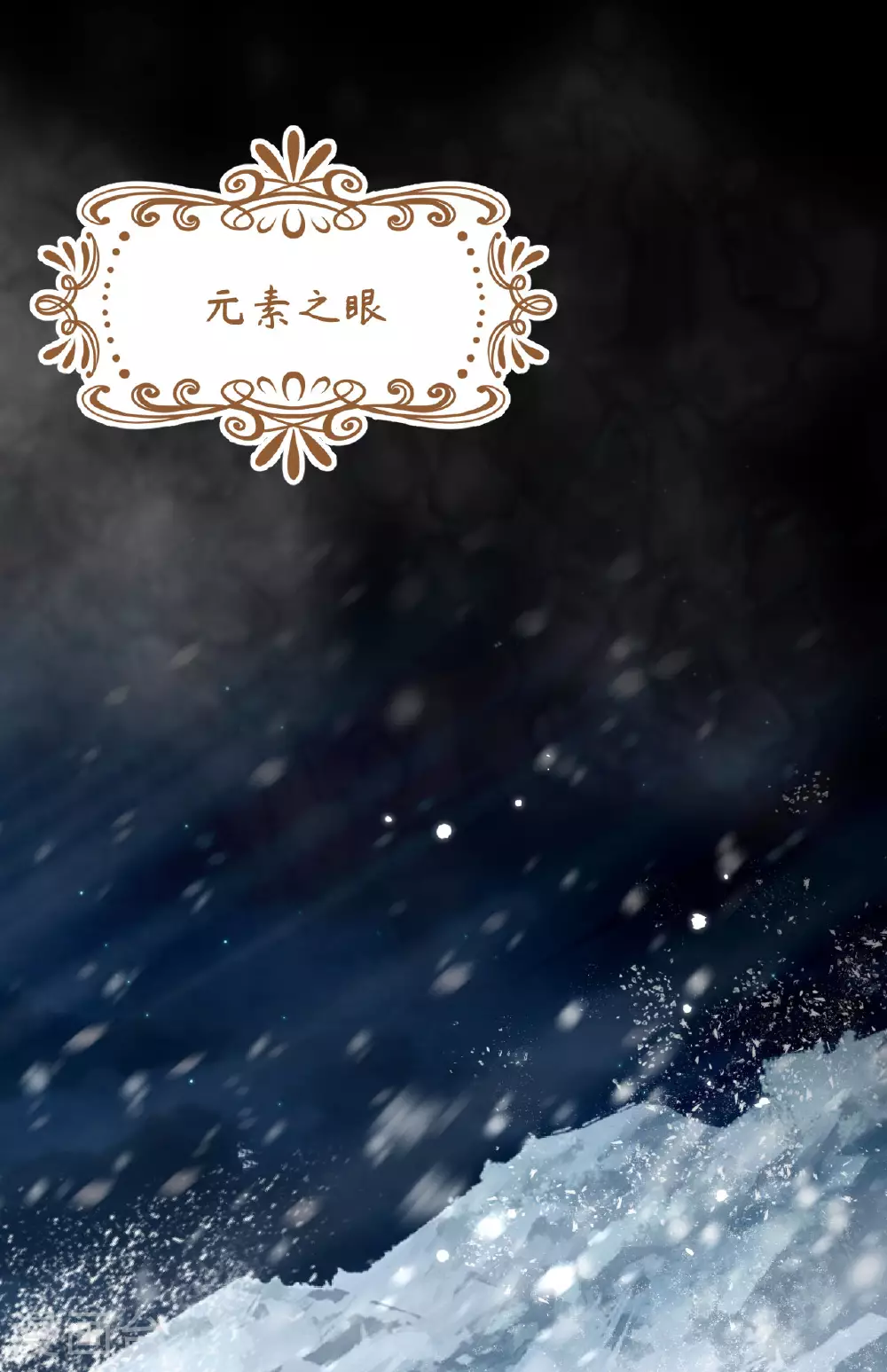 从今天开始当城主121集漫画,第475话2图