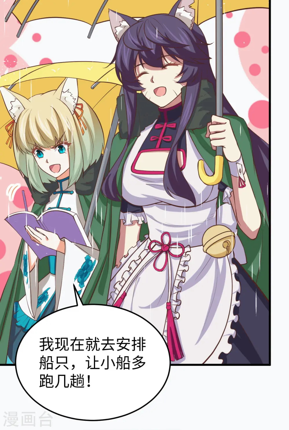 从今天起当城主免费漫画漫画,第162话5图