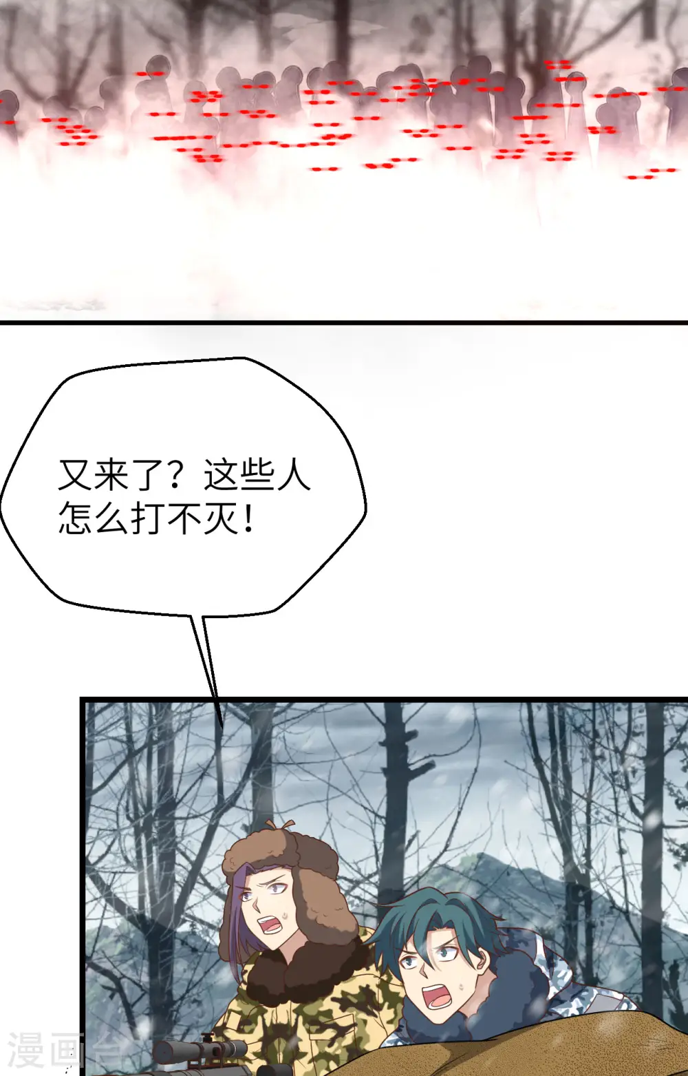从今天开始当城主动漫在线观看免费全集第二季漫画,第416话4图