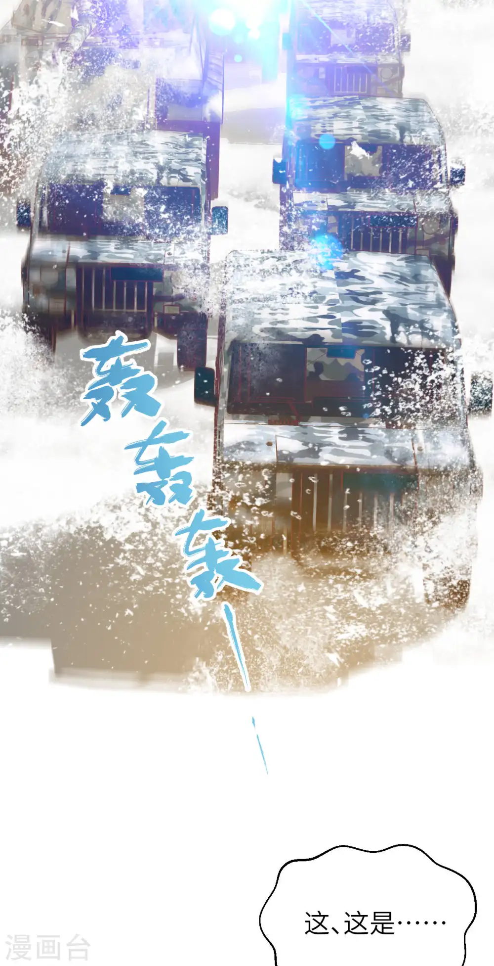 从今天开始当城主漫画免费阅读酷漫屋漫画,第408话3图