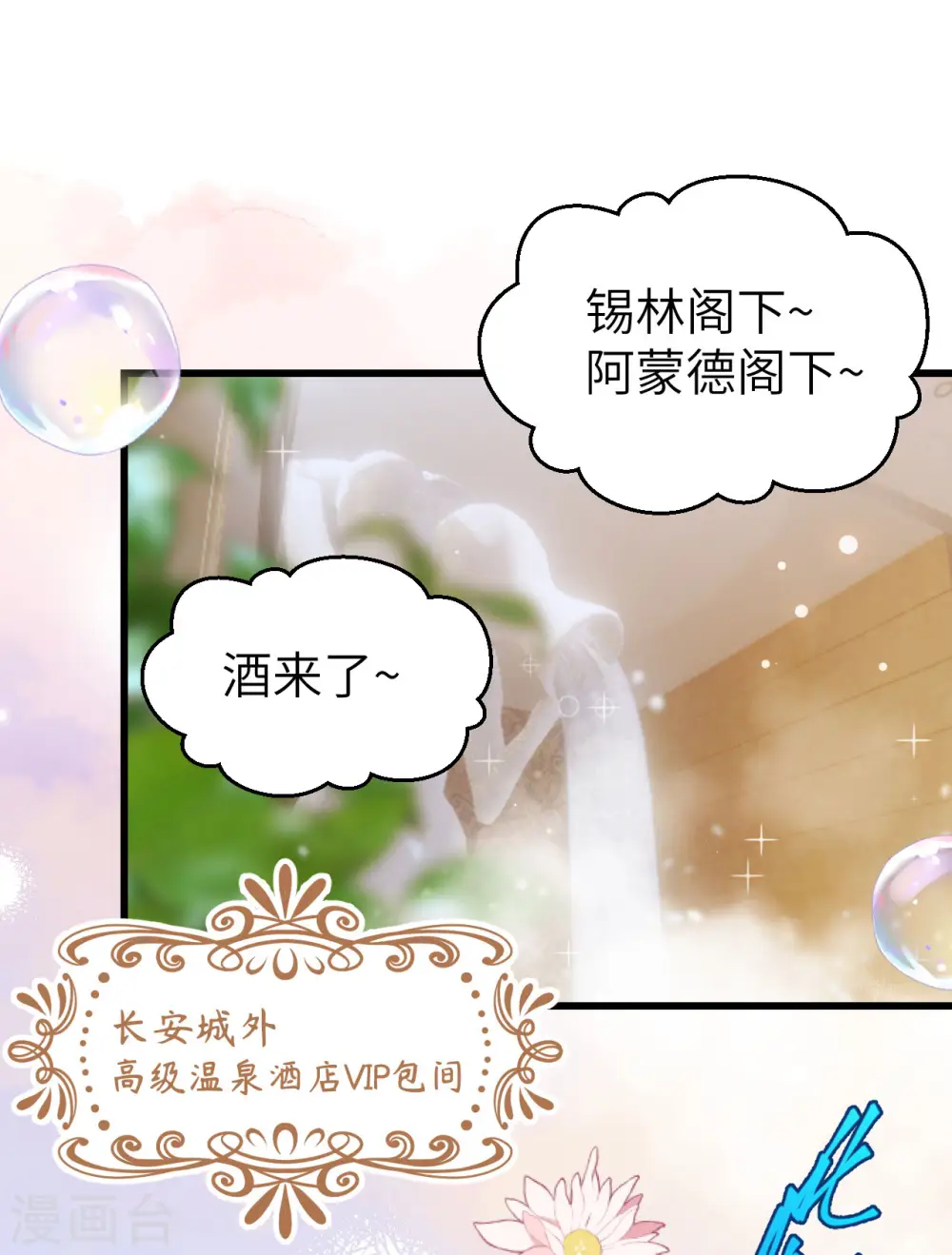 从今天开始当城主免费小说漫画,第439话2图