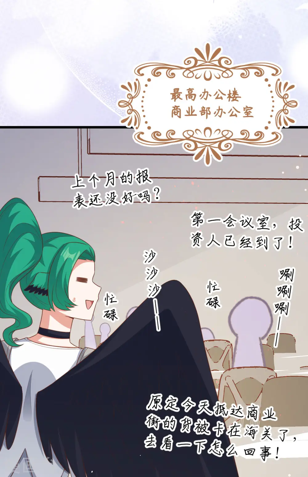 从今天开始当城主免费阅读漫画,第470话3图