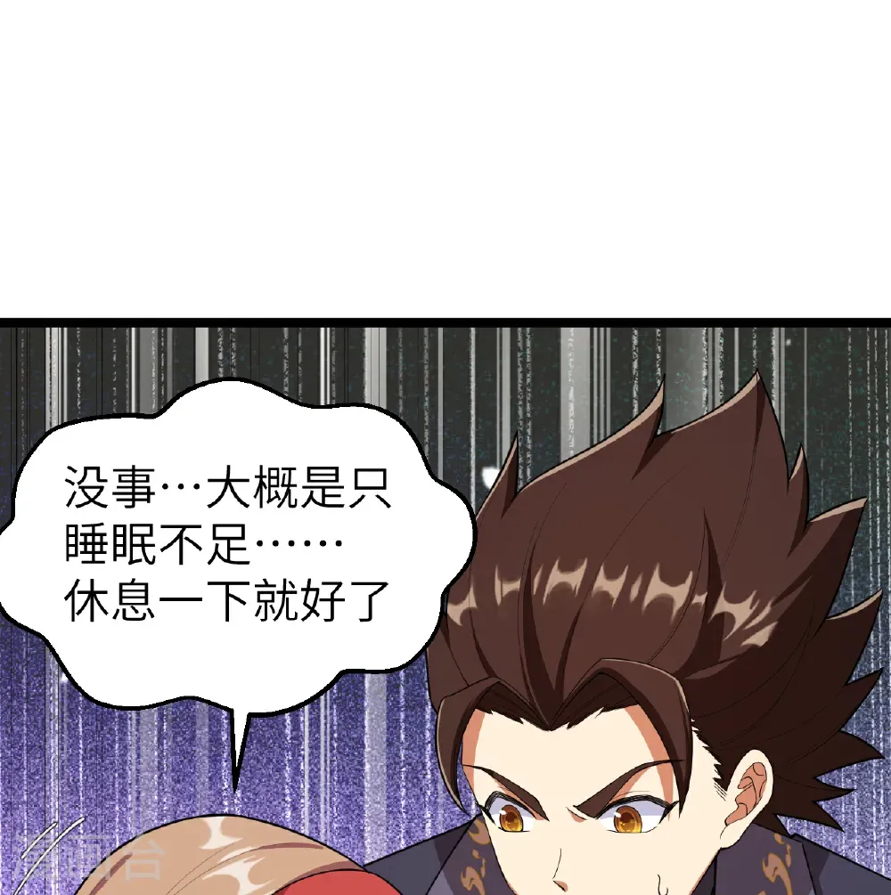 从今天开始当城主第二季追剧免费版漫画,第526话2图