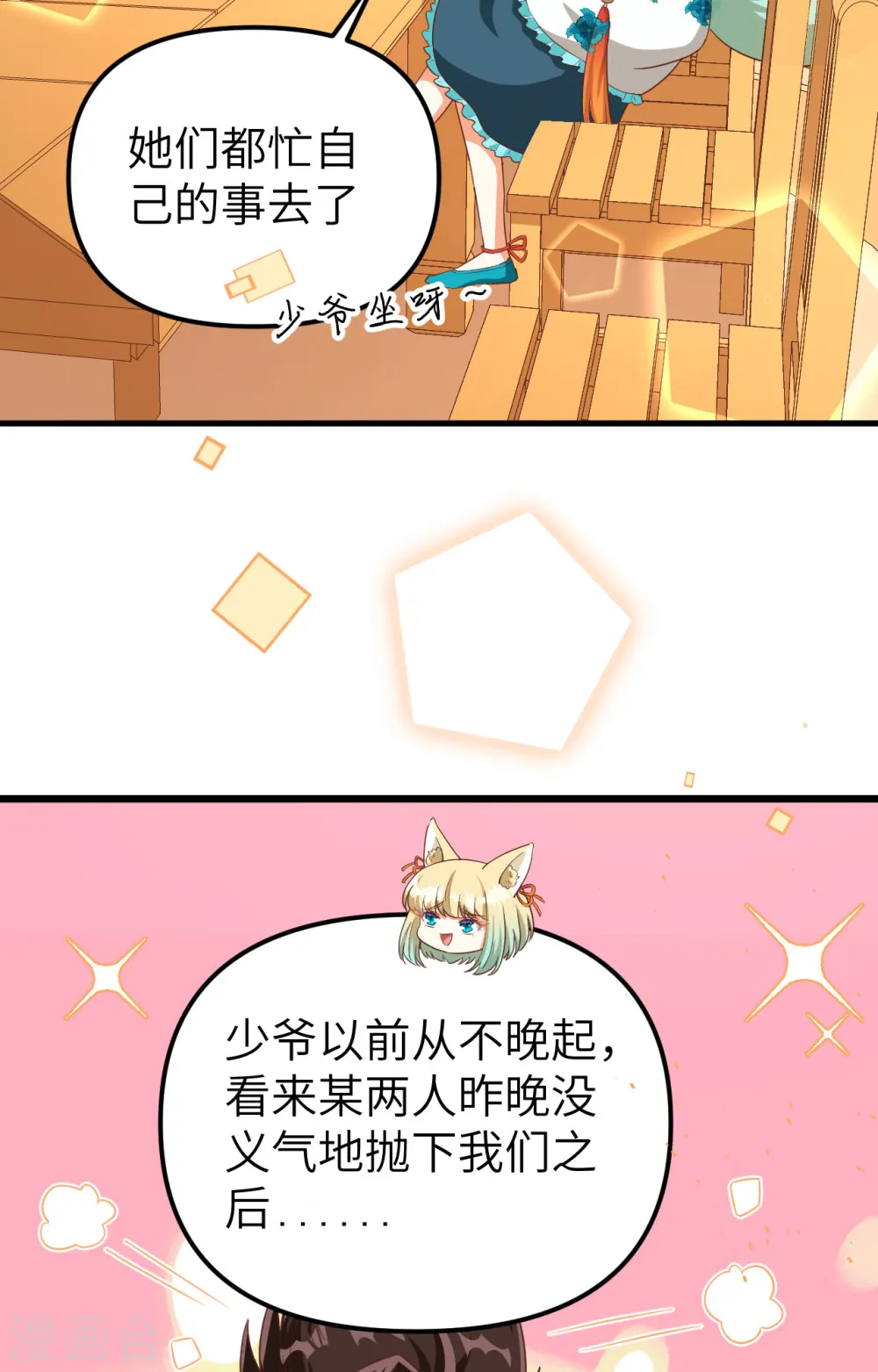 从今天开始当城主漫画免费酷漫屋漫画,第371话4图