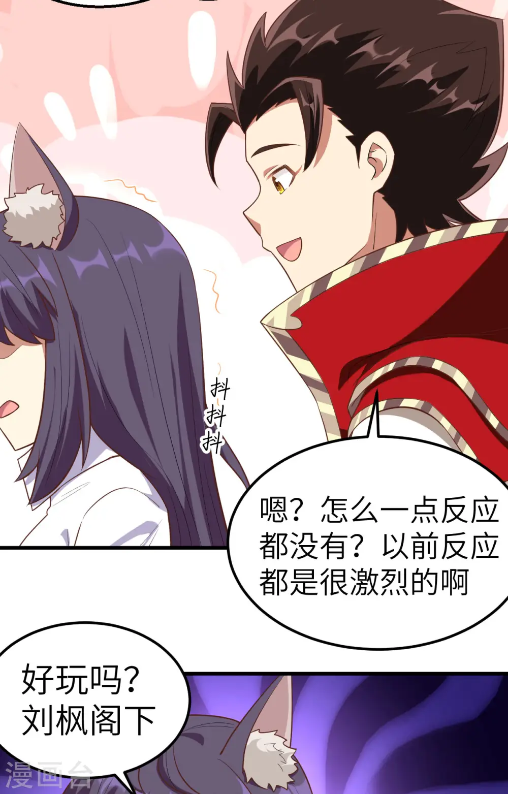 从今天开始当城主动漫在线观看漫画,第249话3图