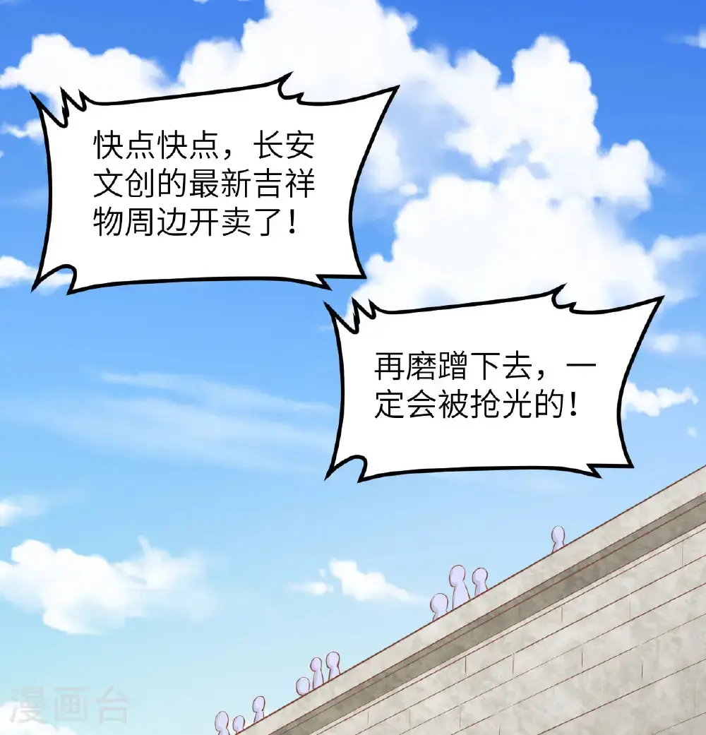 从今天开始当城主第一季全集免费观看漫画,第504话2图