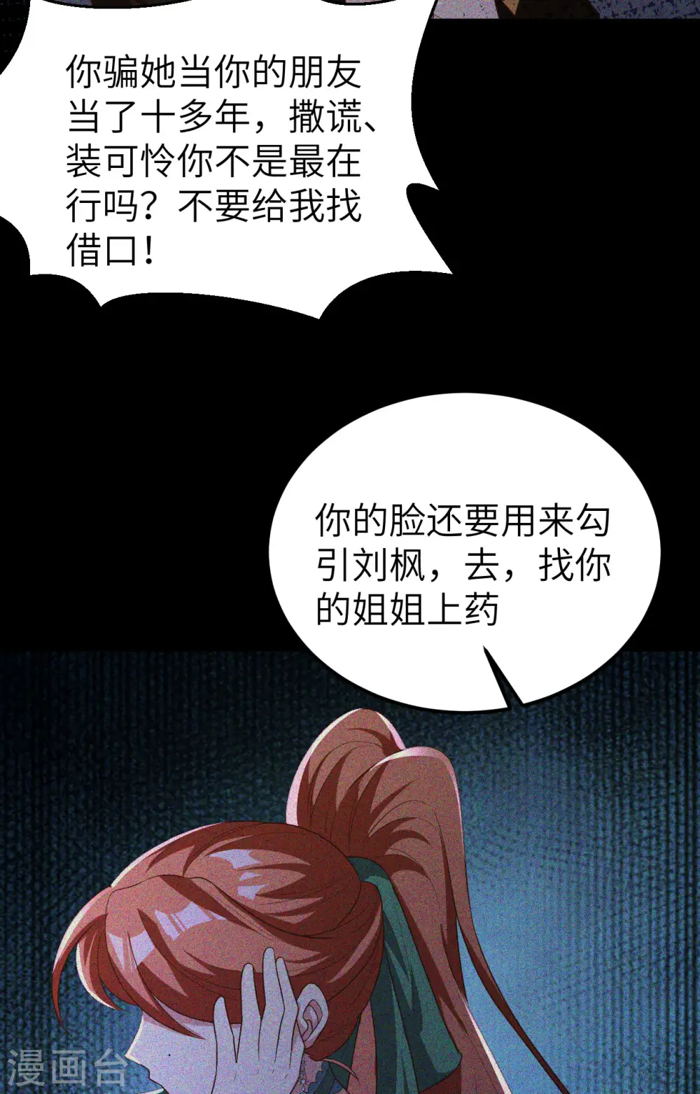 从今天开始当城主242漫画,第426话4图