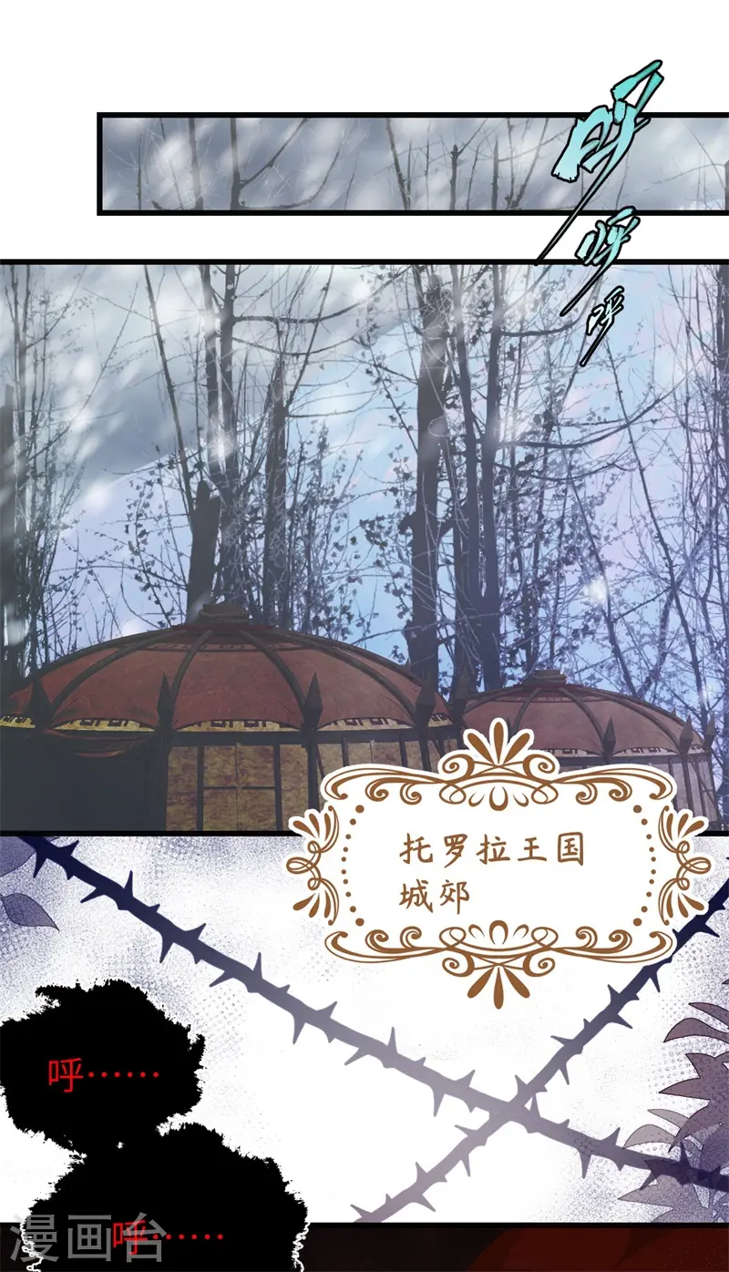 从今天开始当城主百科漫画,第447话2图