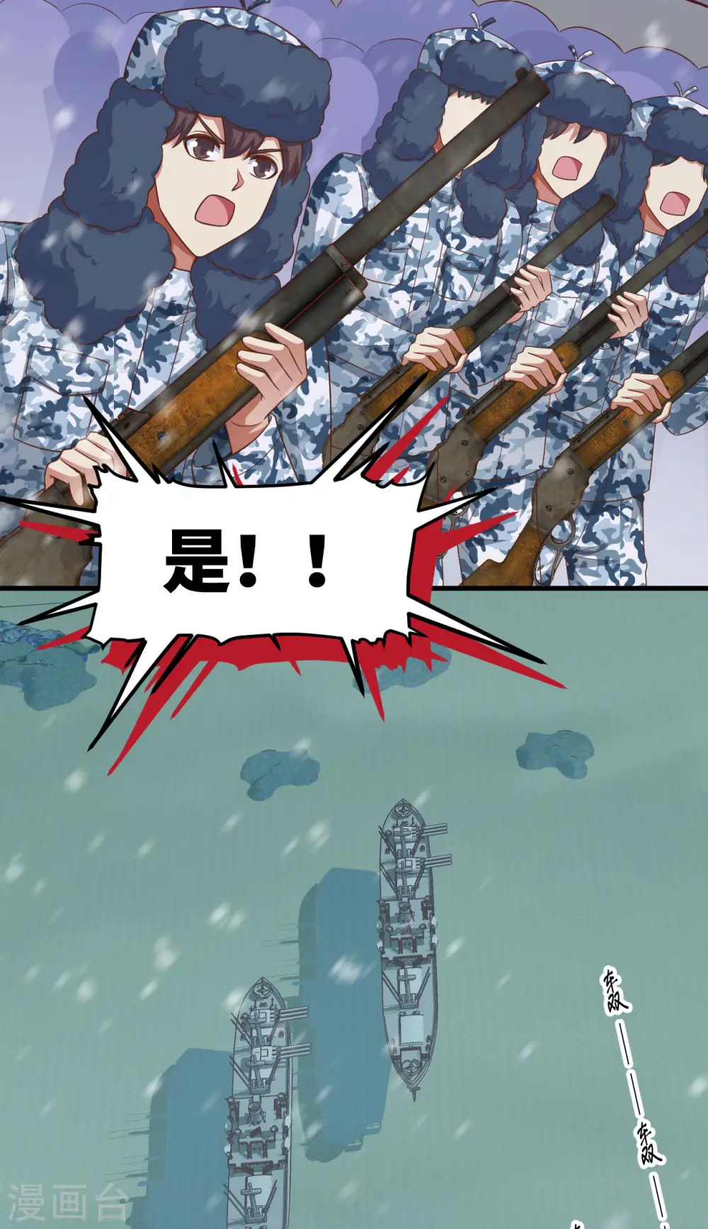 从今天开始当城主第一季免费漫画,第463话4图