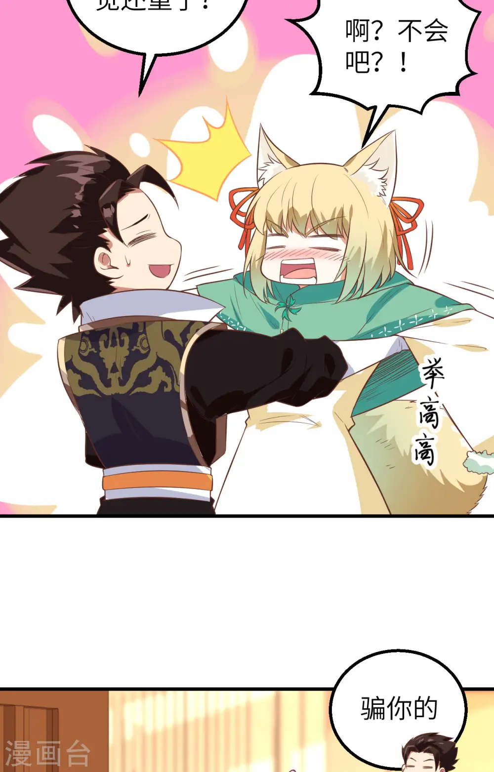 从今天开始当城主第一季合集漫画,第287话5图