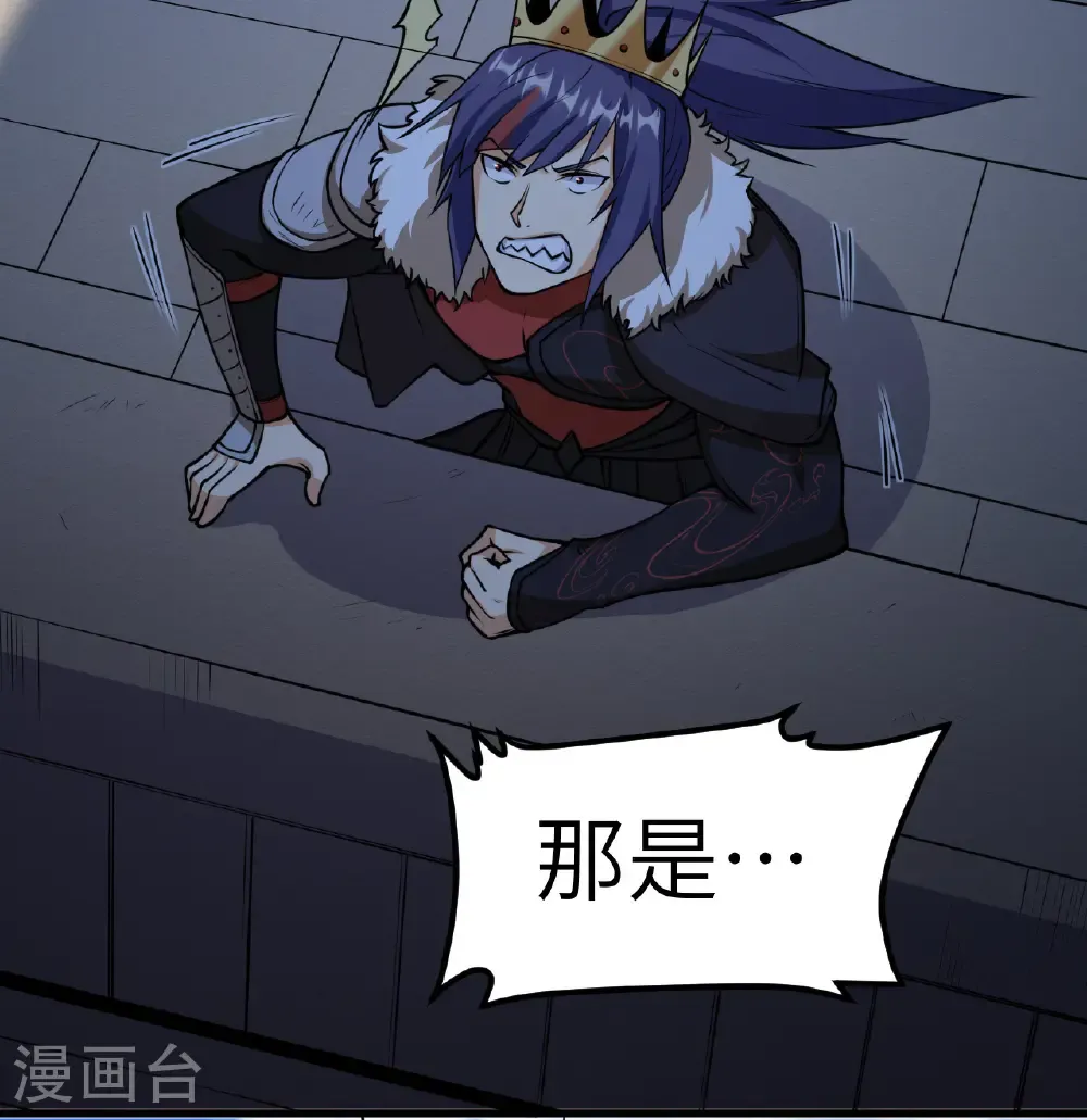 从今天开始当城主漫画免费观看下拉式漫画,第516话5图