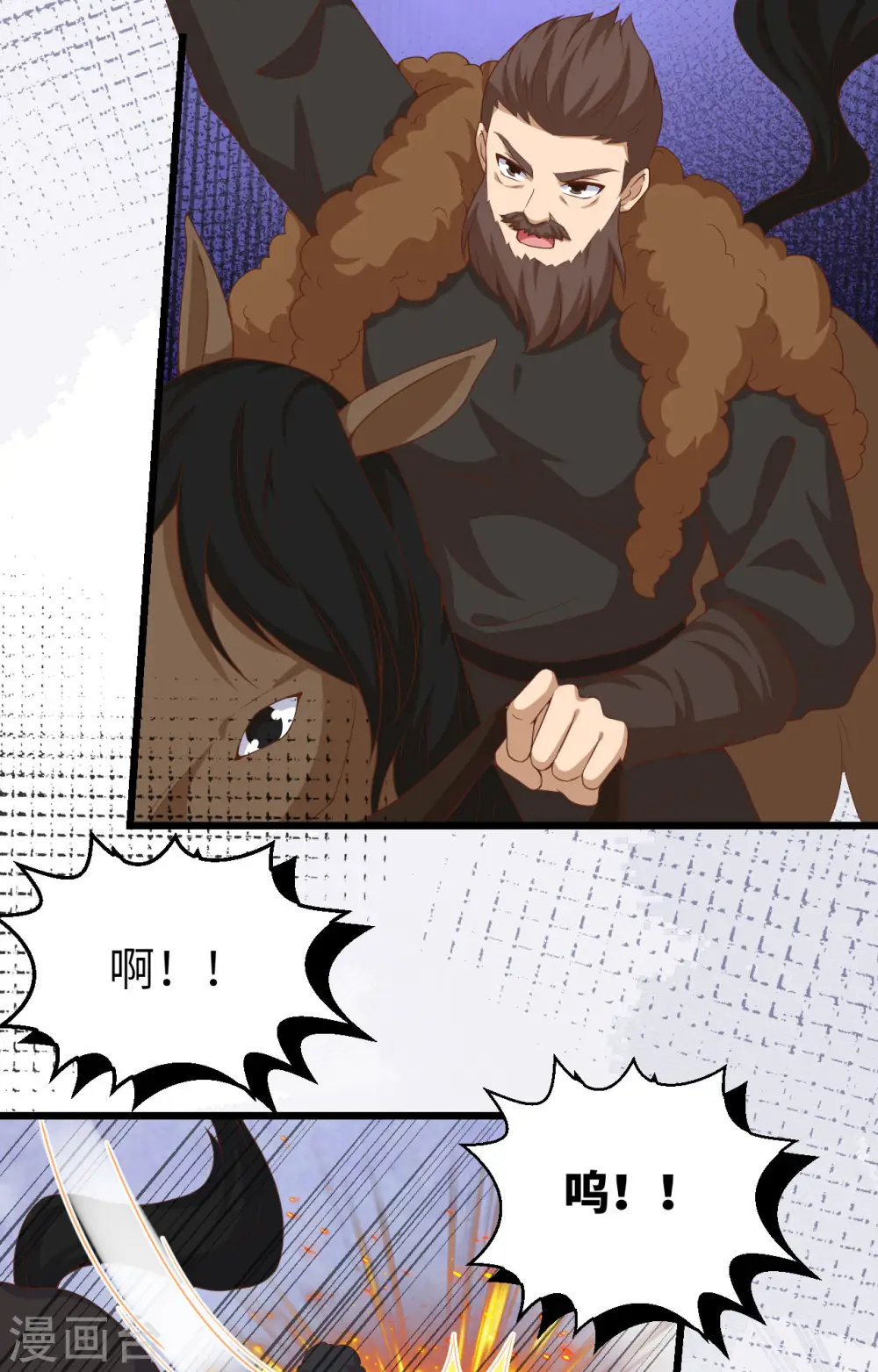 从今天开始当城主免费漫画,第394话4图
