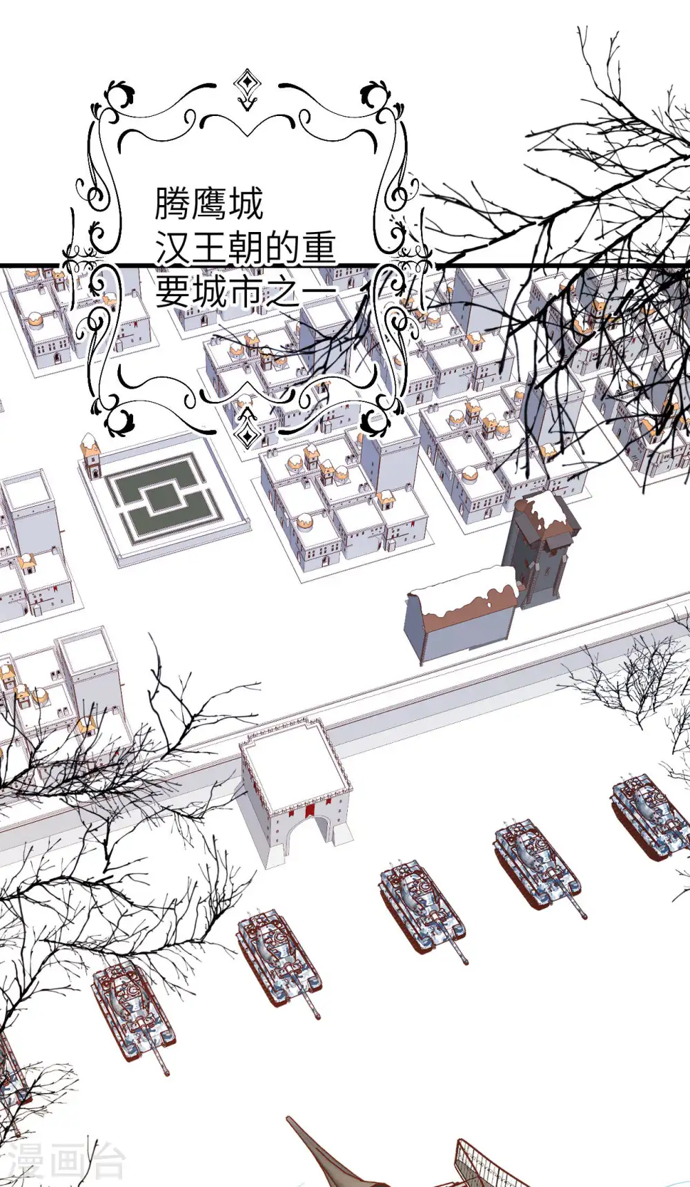 从今天开始当城主漫画全集免费233漫画,第410话2图