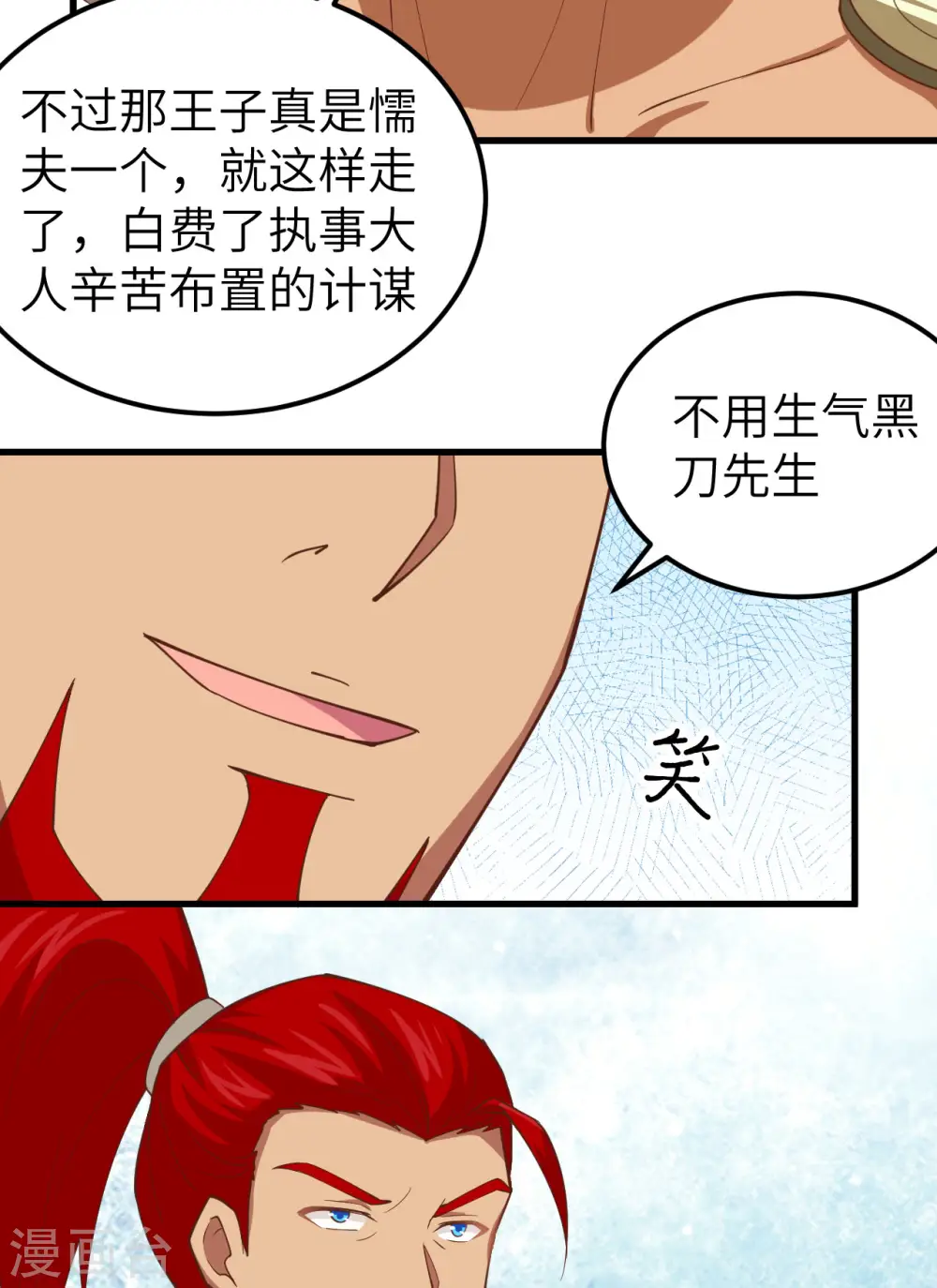从今天开始当城主免费观看完整版漫画,第238话5图