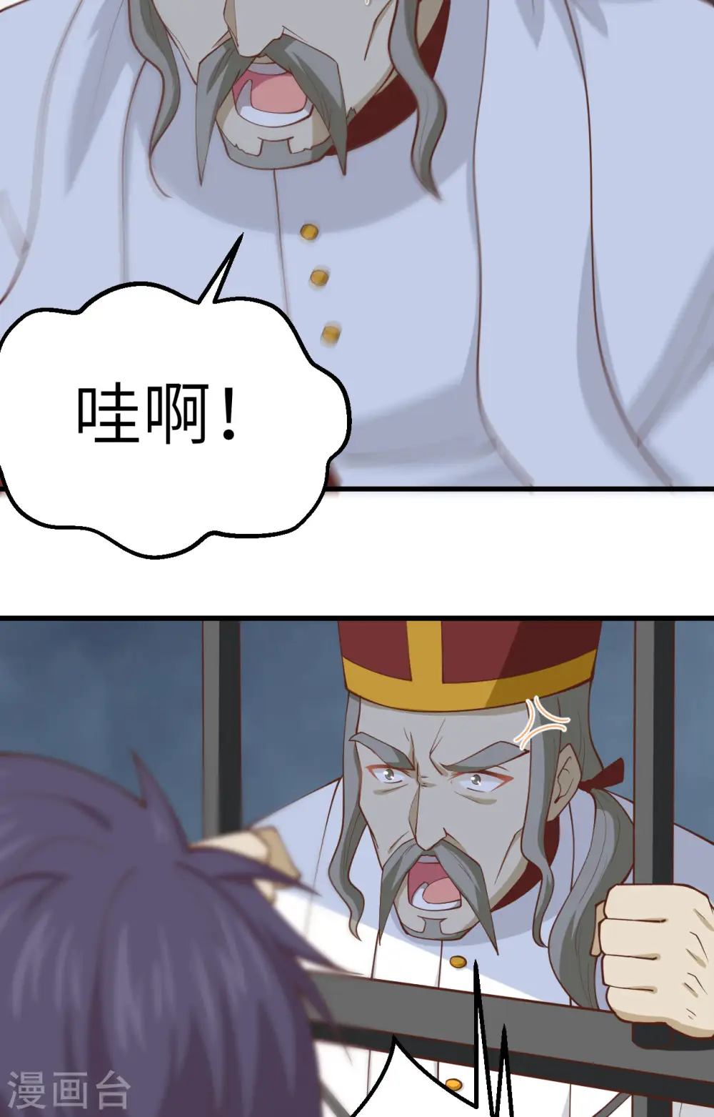 从今天开始当城主小说免费观看全本笔趣阁漫画,第241话3图