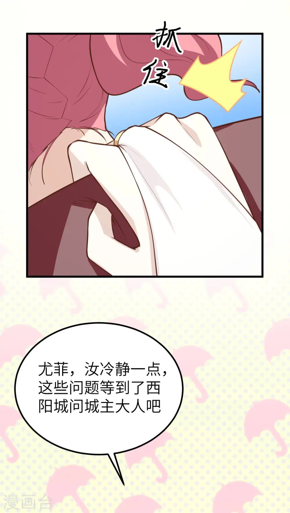 从今天开始当城主txt下载笔趣阁漫画,第183话5图