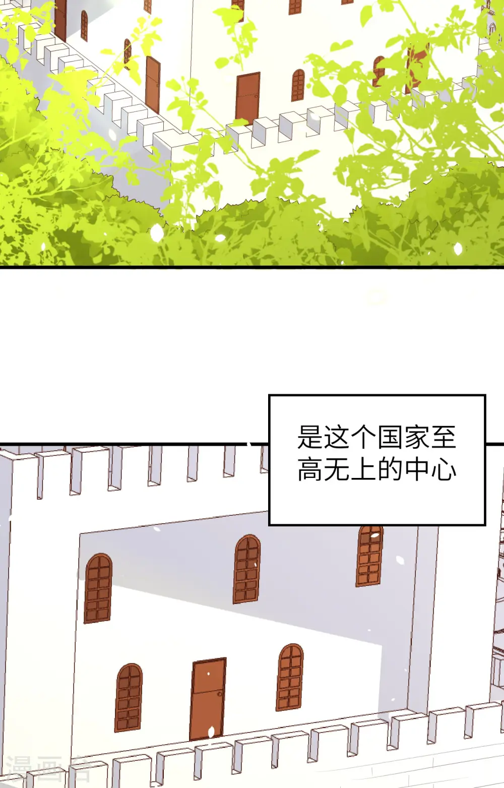从今天开始当城主动态漫画在线观看第二季漫画,第273话3图