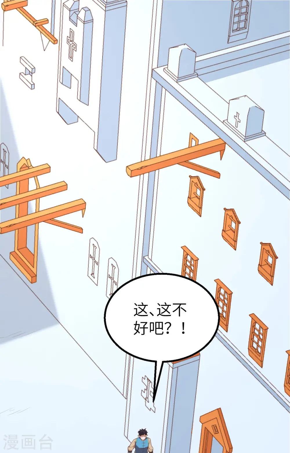 从今天开始当城主漫画免费观看下拉式漫画,第276话2图