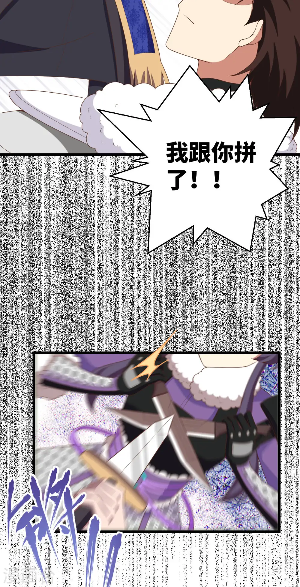 从今天开始当城主动漫在线观看漫画,第406话3图