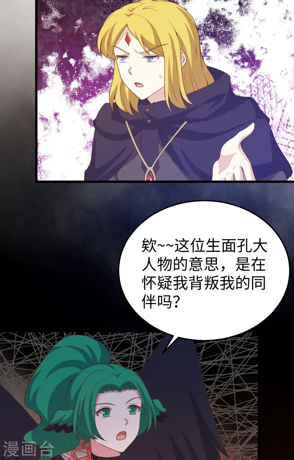 从今天开始当城主最新漫画,第442话5图