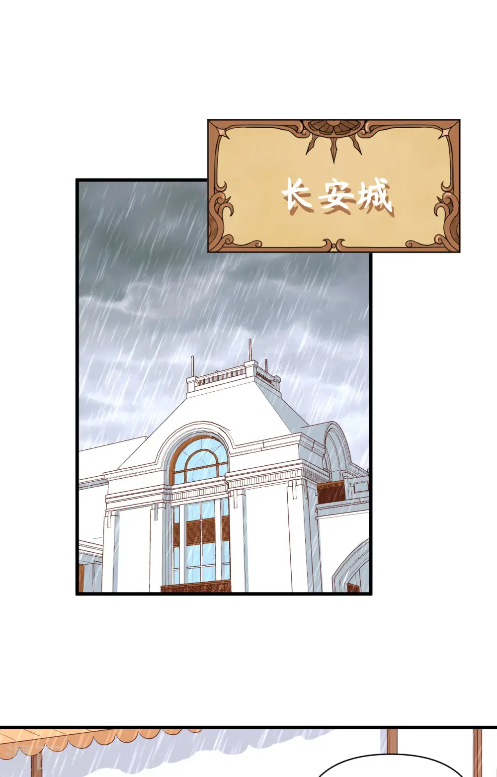 从今天开始当城主目录漫画,第326话2图