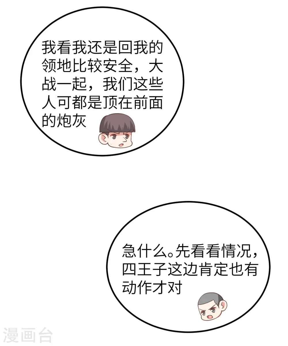 从今天开始当门主全集免费漫画,第185话5图